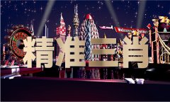 港澳宝典免费材料616102V