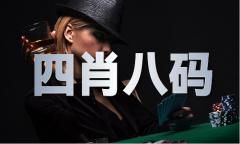 2025年生肖卡49表图片