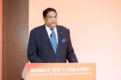 第二届中国国际供应链推进博览会斯里兰卡国度